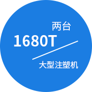 注塑模具廠(chǎng) 注塑模具廠(chǎng)